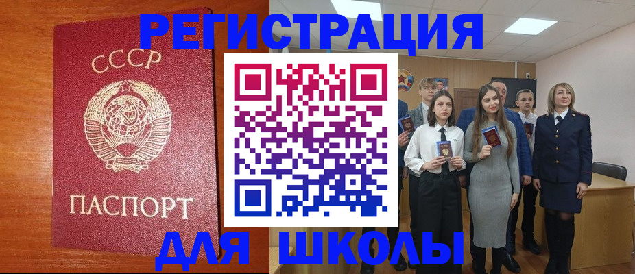 прописка для работы в Голицыно