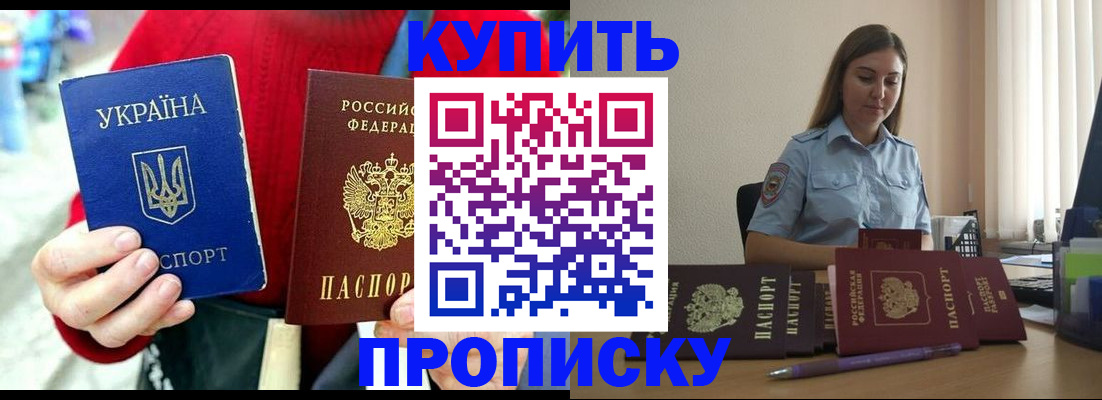 временная регистрация госуслуги в Голицыно