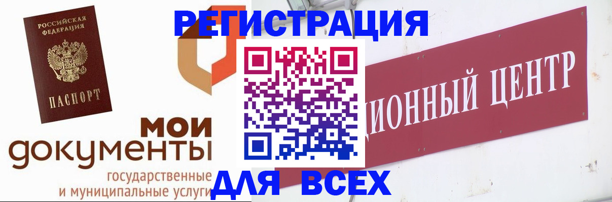 временная регистрация купить в Голицыно