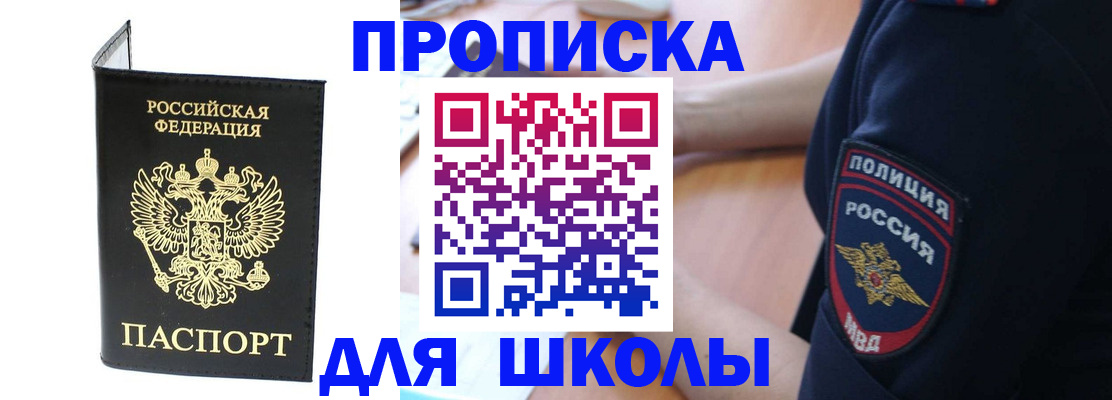 временная регистрация собственник в Голицыно