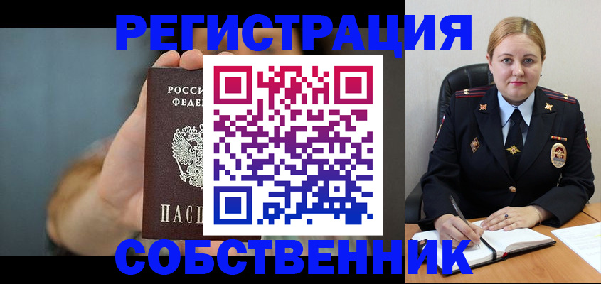 прописка паспорт в Голицыно