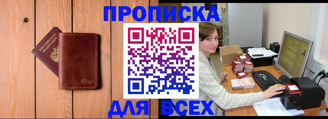 пропишу в квартире в Голицыно